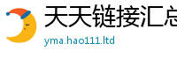 2025新澳门天天精准大全谜语惟7777788888精准新奥马会传